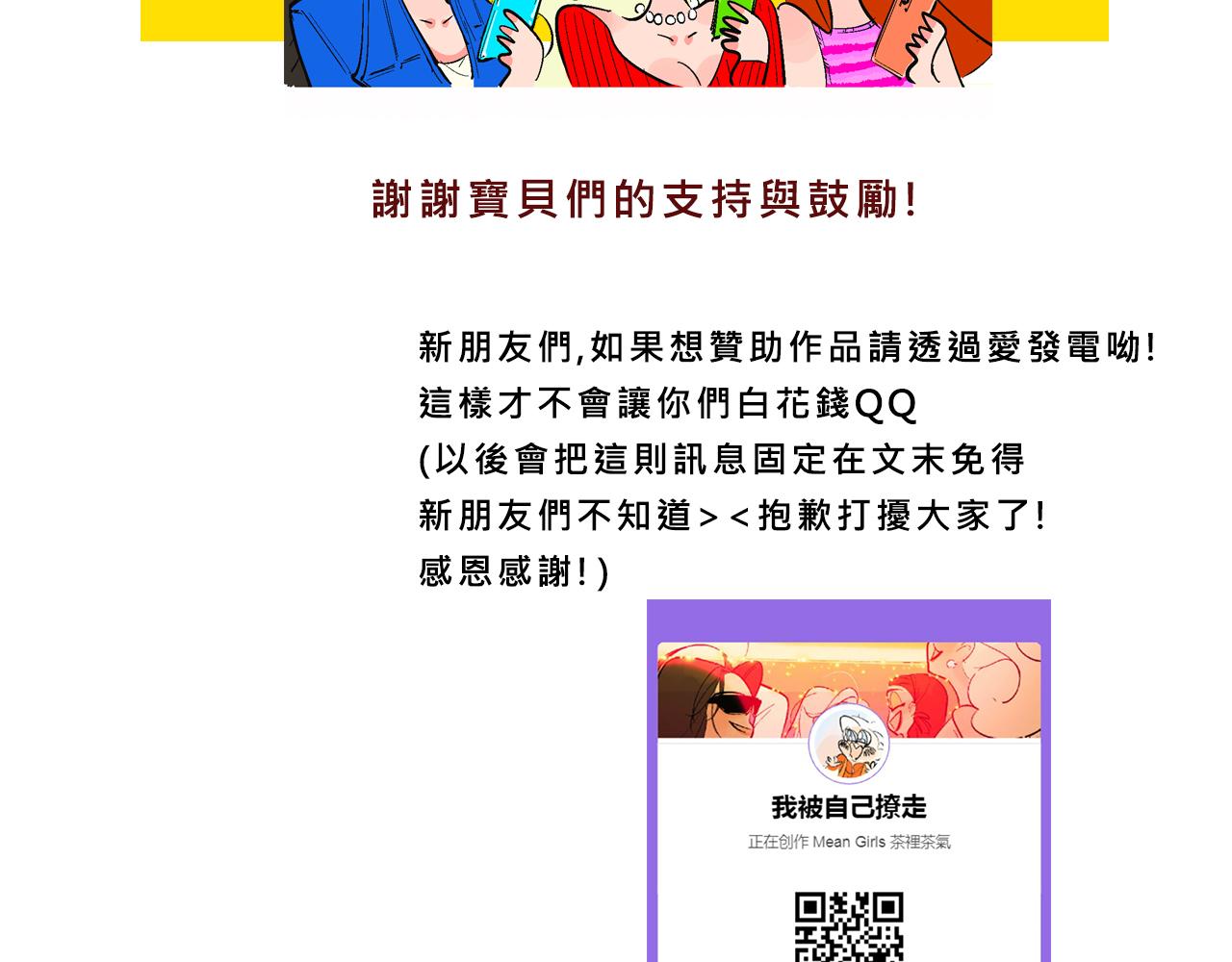 她們熱愛的-第31话