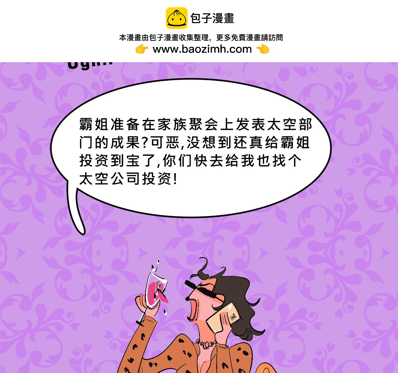 她們熱愛的-第31话