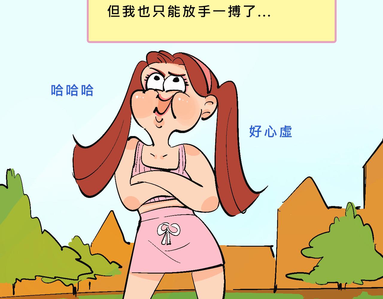 兄弟會&姐妹會聯誼(1/2)-第33话