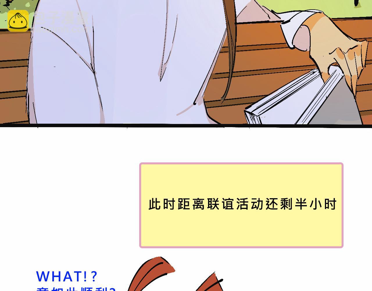 兄弟會&姐妹會聯誼(1/2)-第33话