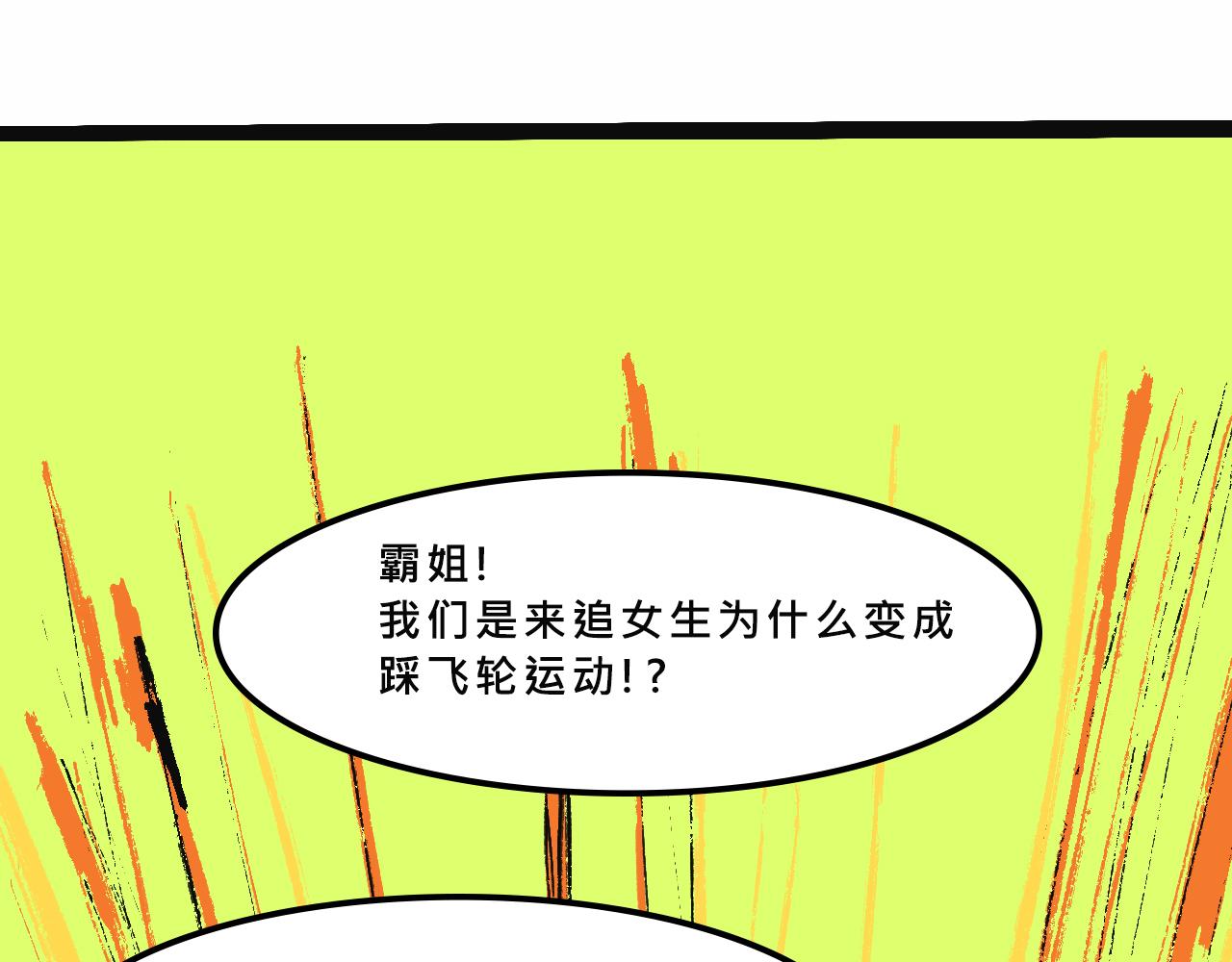 兄弟會&姐妹會聯誼(1/2)-第33话