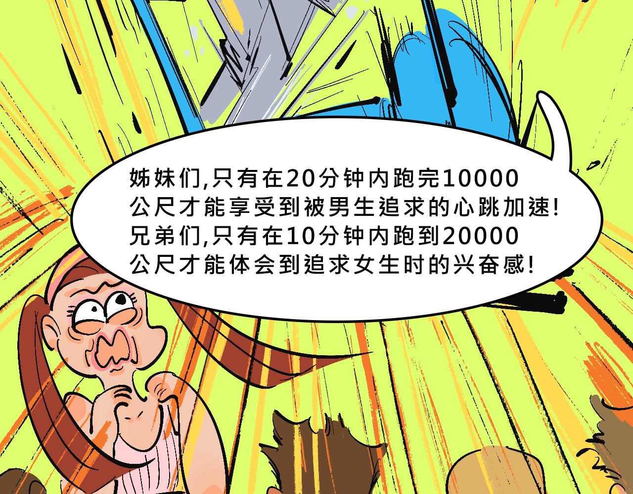 兄弟會&姐妹會聯誼(1/2)-第33话