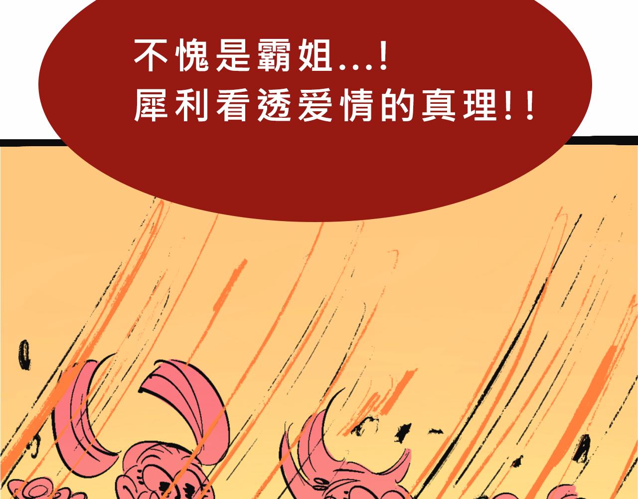 兄弟會&姐妹會聯誼(1/2)-第33话