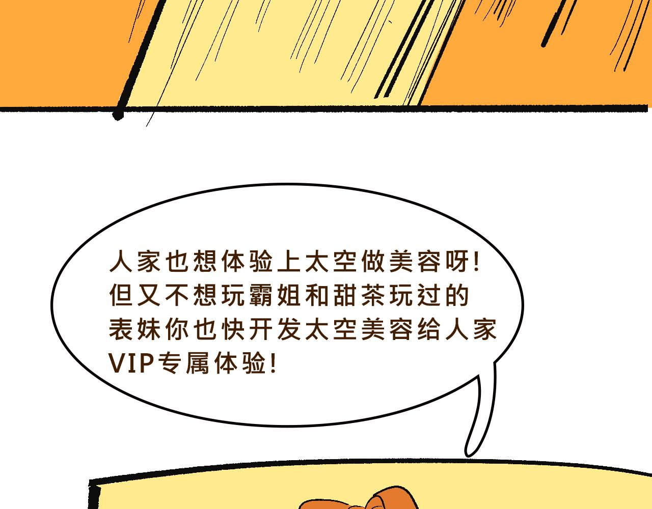 貴圈的愛恨情仇-第35话