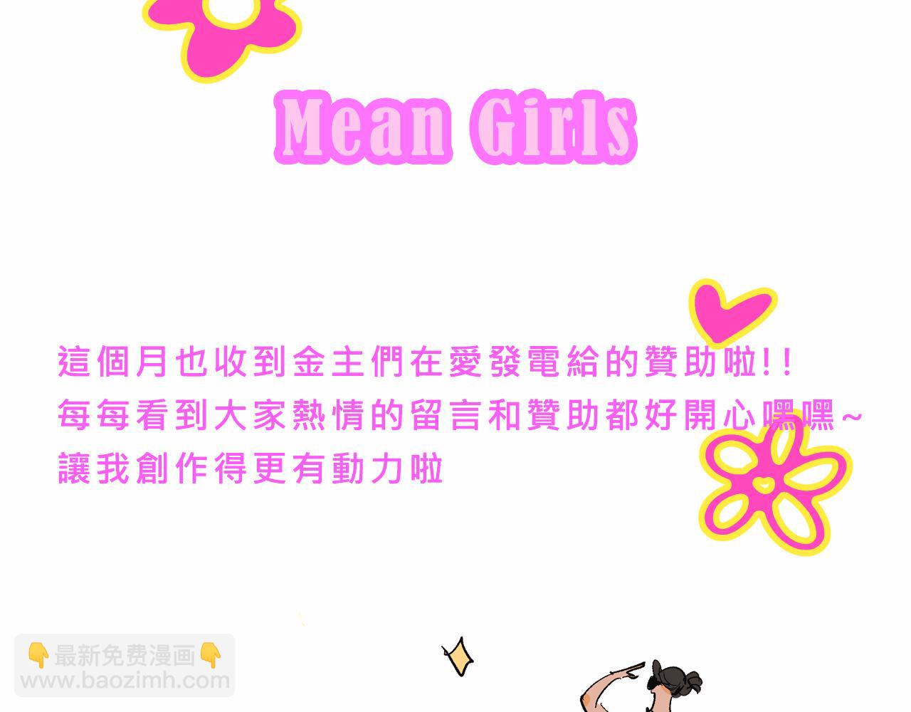 貴圈的愛恨情仇-第35话