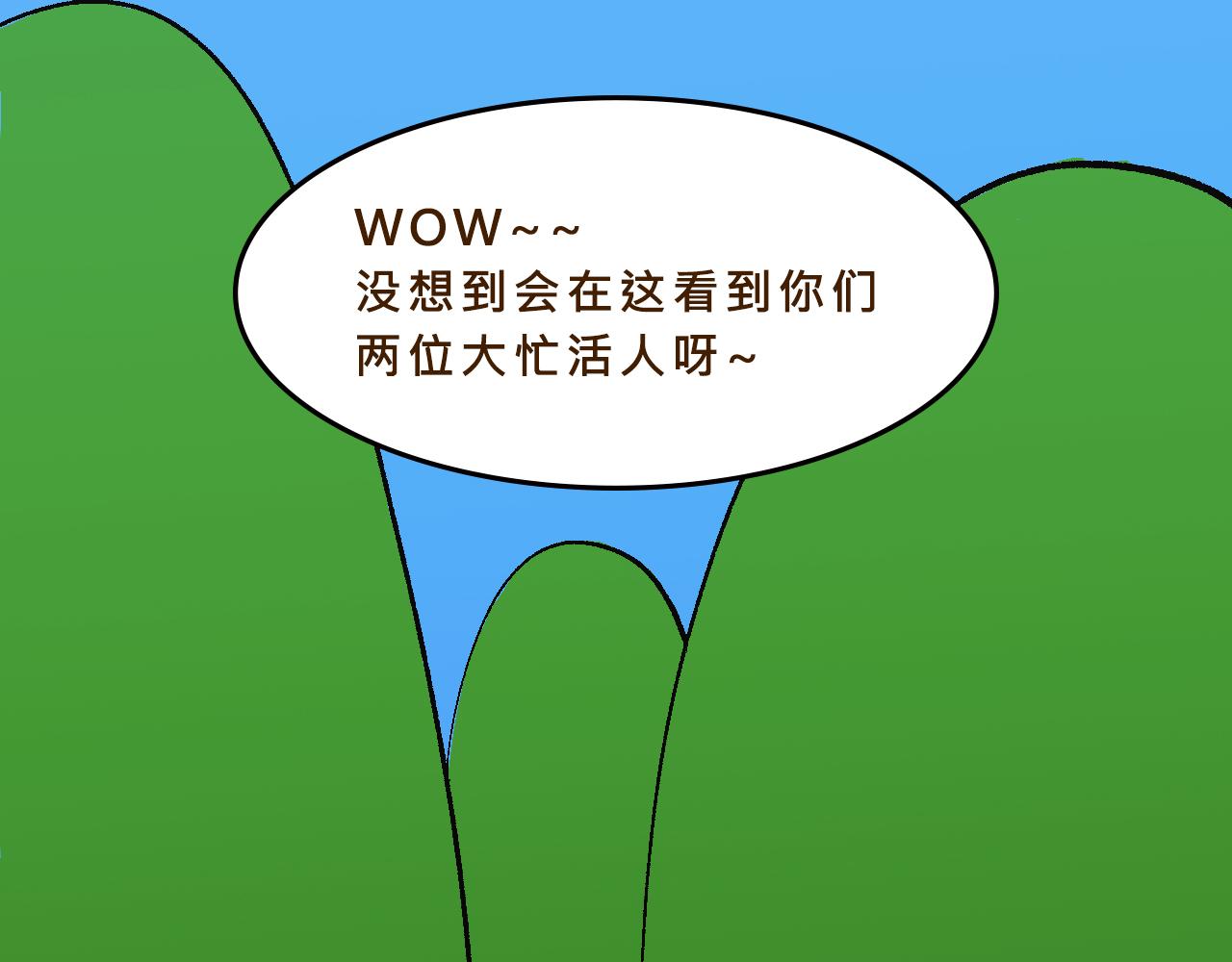 貴圈的愛恨情仇-第35话