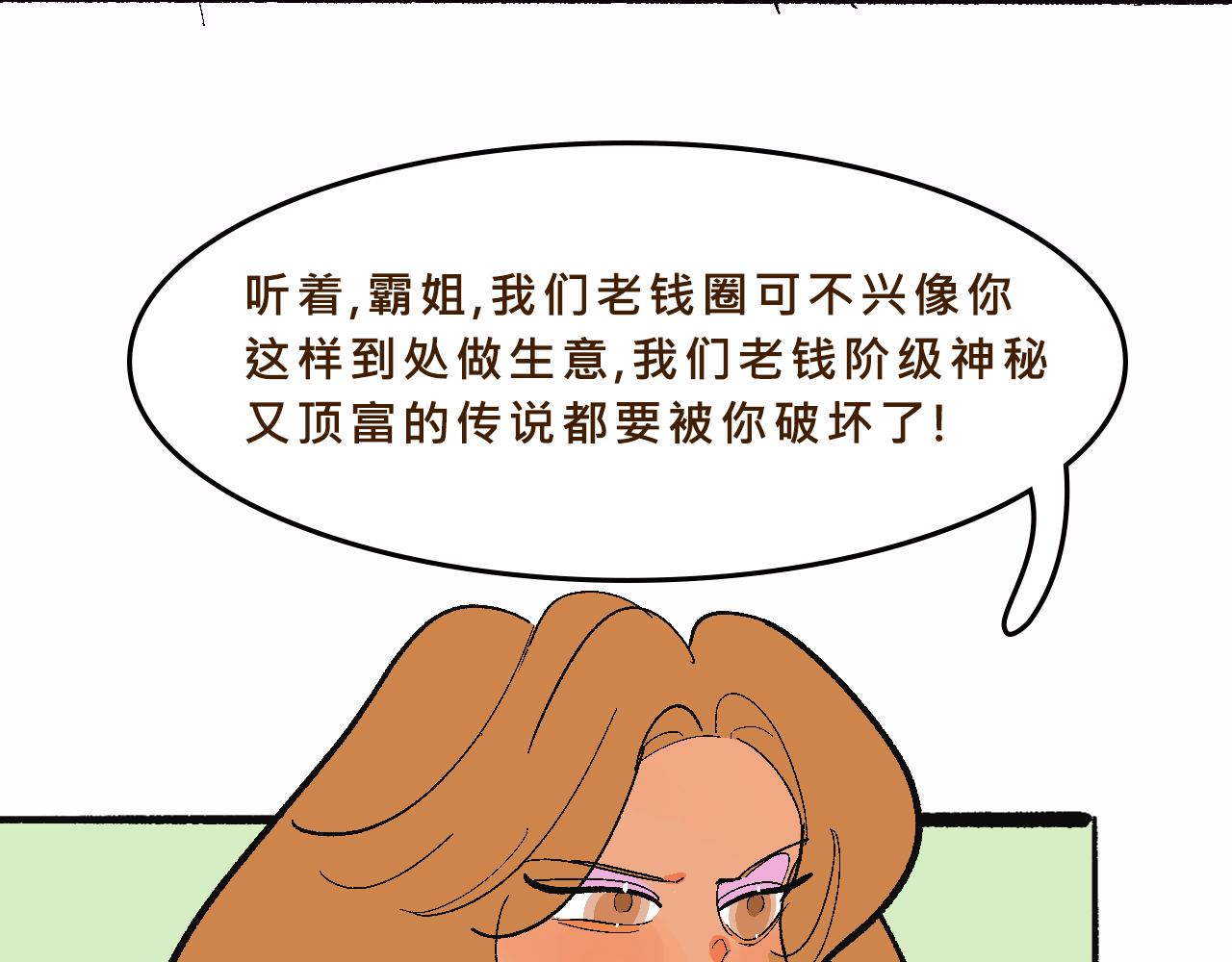 貴圈的愛恨情仇-第35话