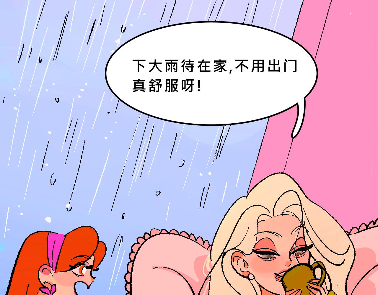 她們的八卦鄰居-第37话