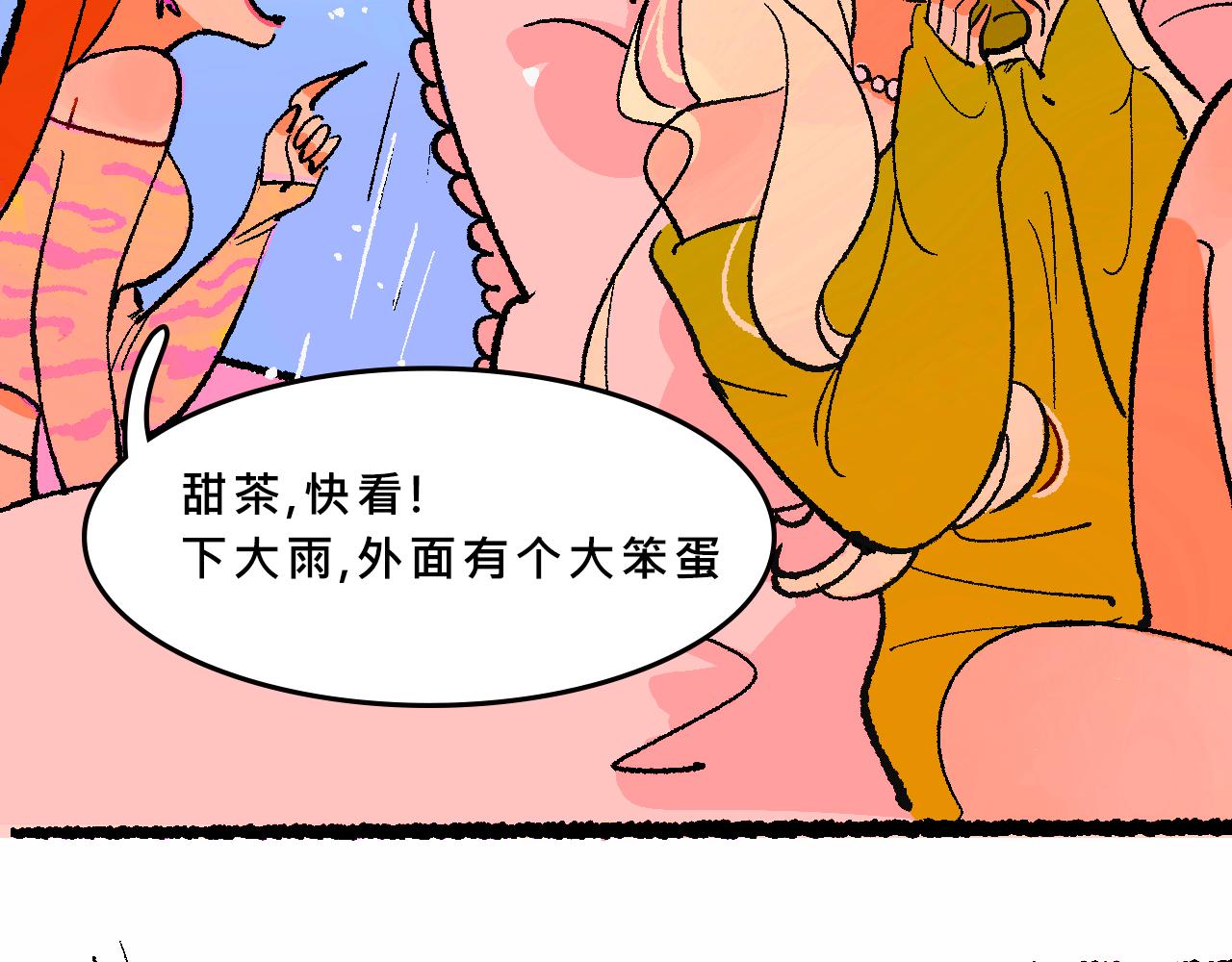 她們的八卦鄰居-第37话