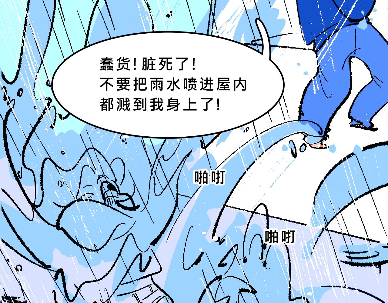 她們的八卦鄰居-第37话