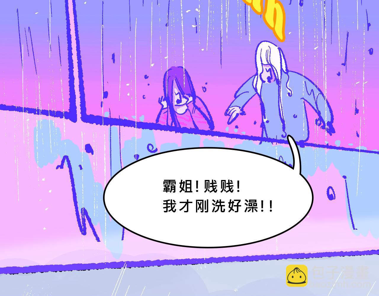 她們的八卦鄰居-第37话