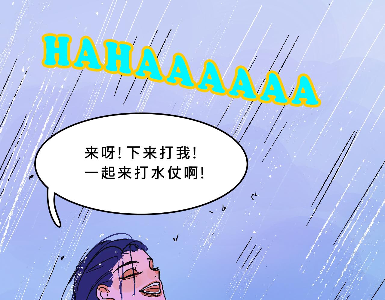 她們的八卦鄰居-第37话