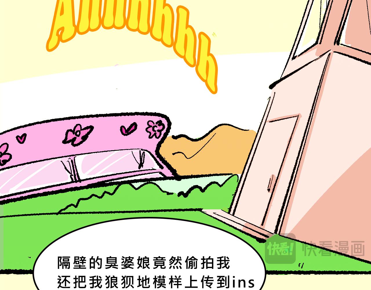 她們的八卦鄰居-第37话