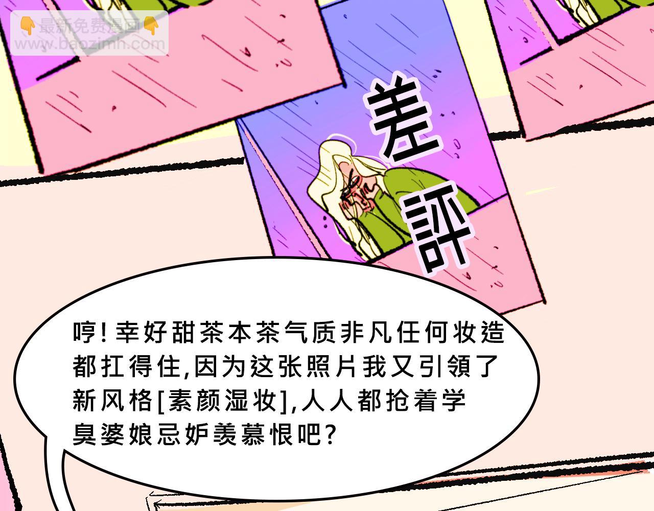 她們的八卦鄰居-第37话