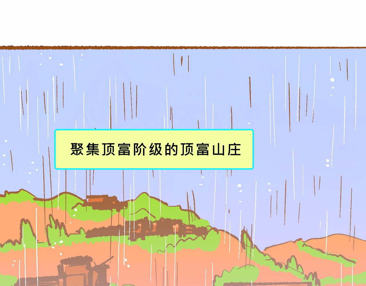 她們的八卦鄰居-第37话
