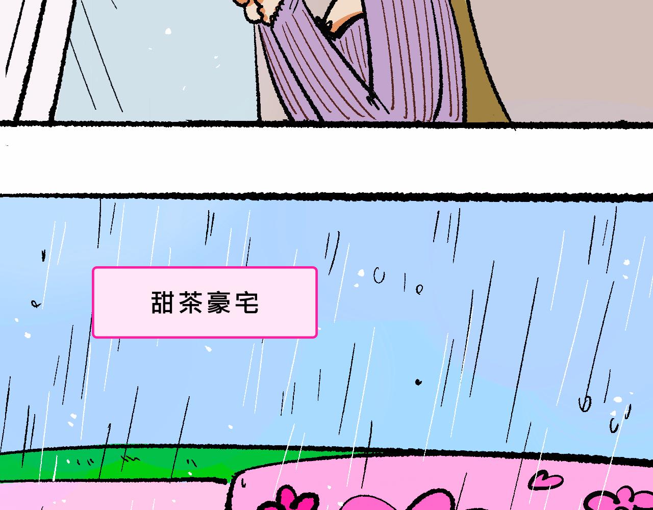 她們的八卦鄰居-第37话