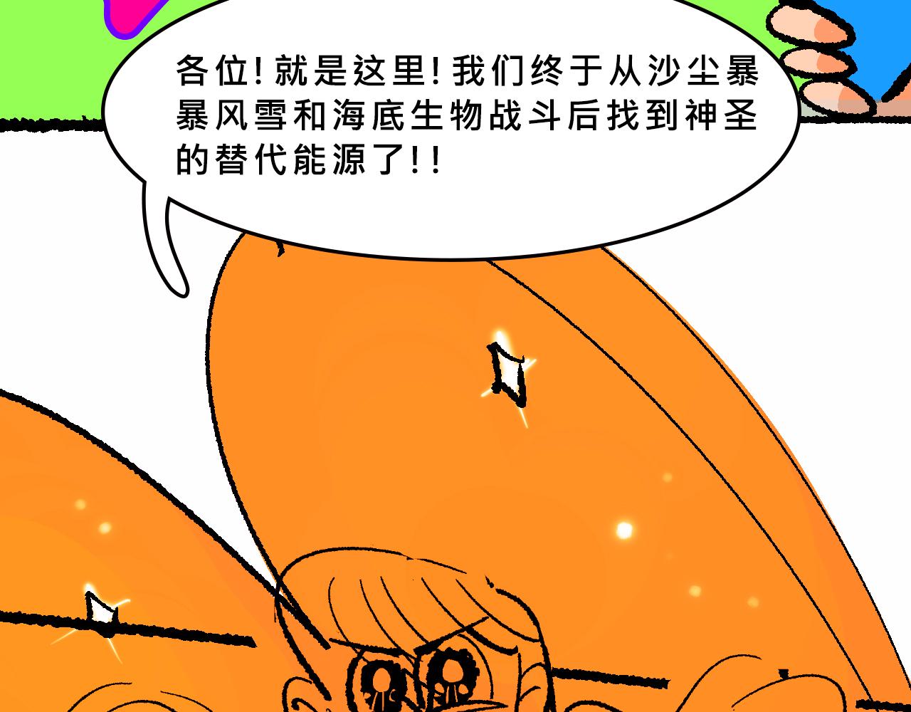 世紀大重逢-第39话