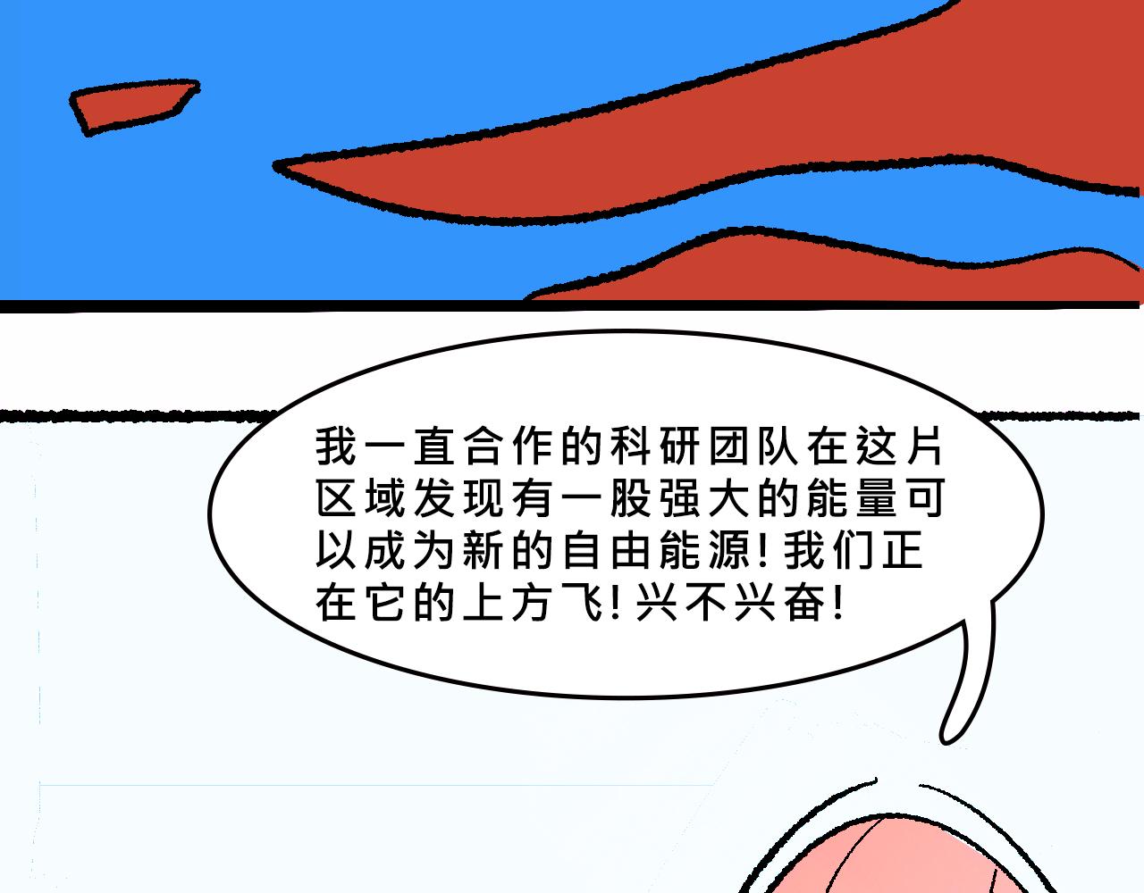 世紀大重逢-第39话