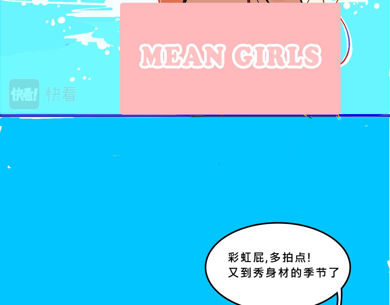 她們的青春夏日-第5话