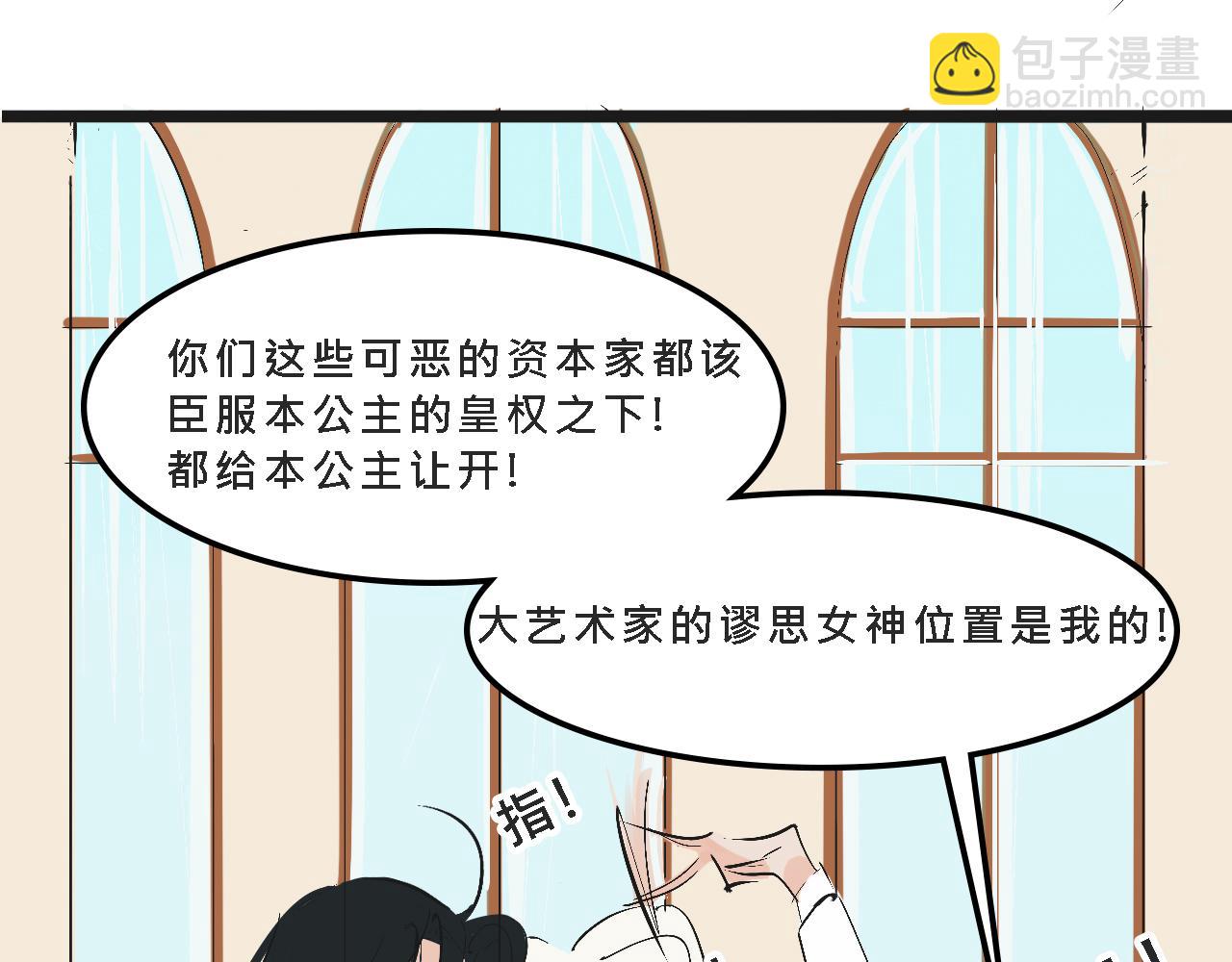 她們的校園女王競選-第9话
