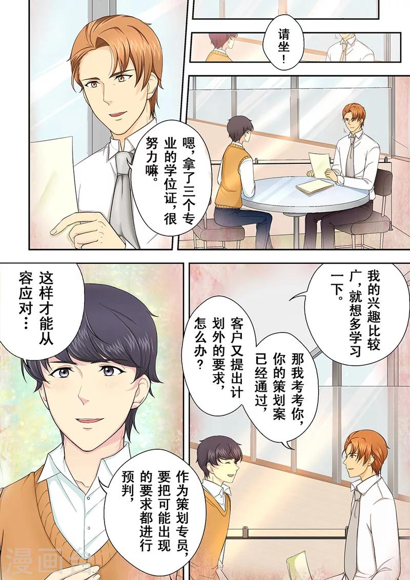 第1话 美言君的日常-第1话