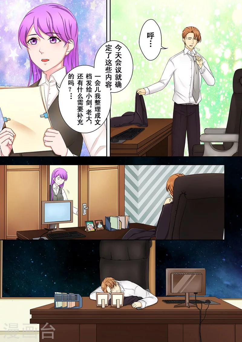 第1话 美言君的日常-第1话