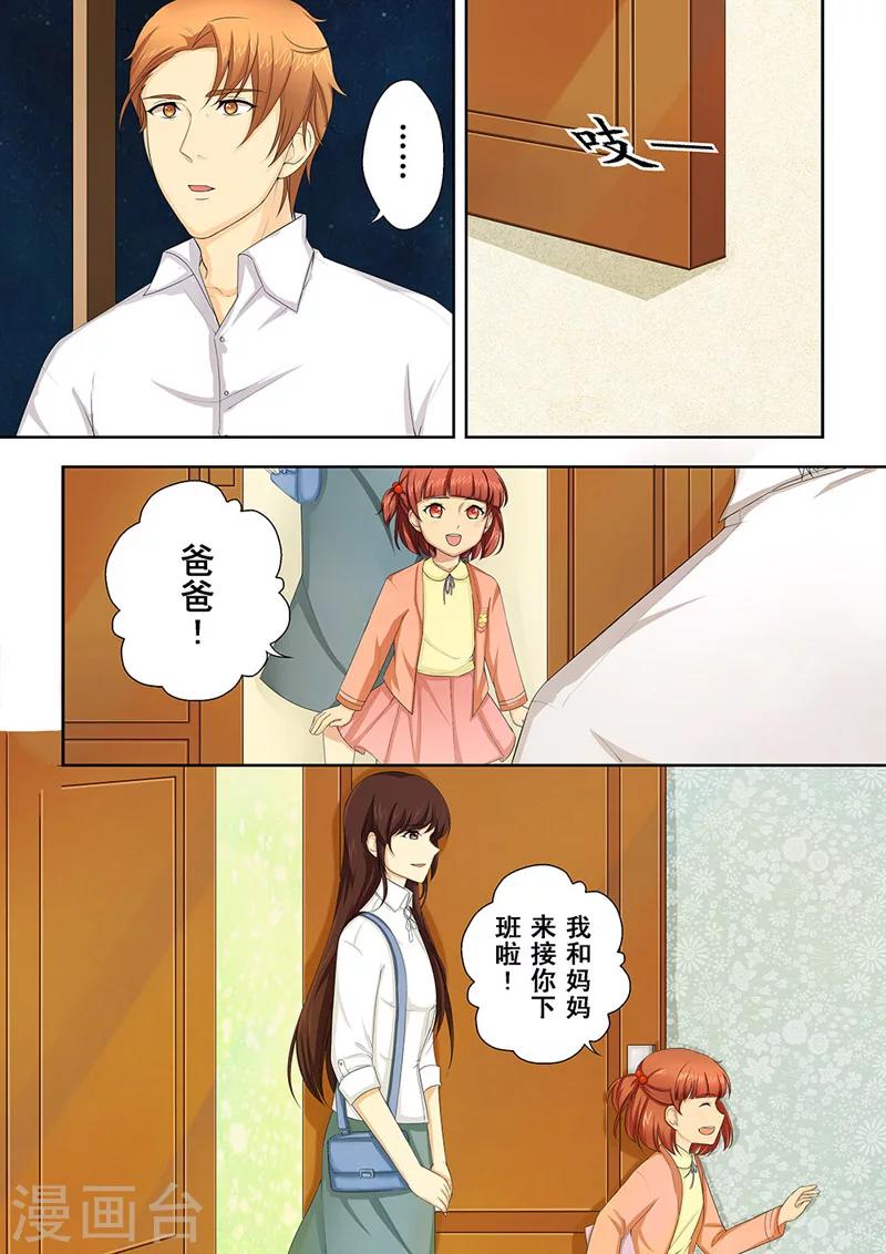 第1话 美言君的日常-第1话