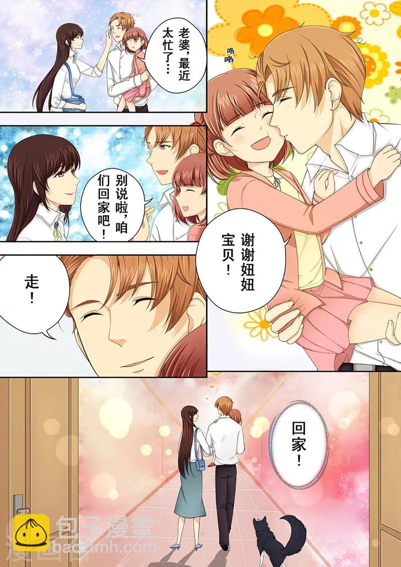 第1话 美言君的日常-第1话