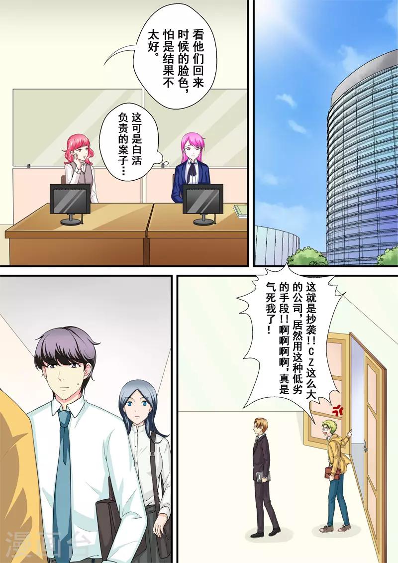 第10话2 危机四伏-第11话