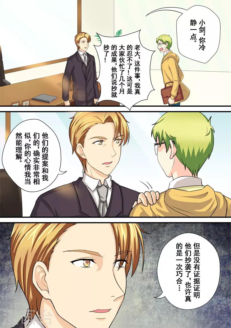 第10话2 危机四伏-第11话
