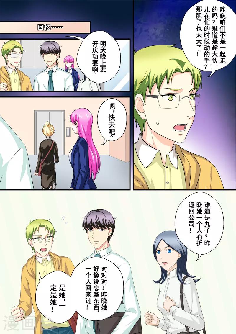 第10话2 危机四伏-第11话