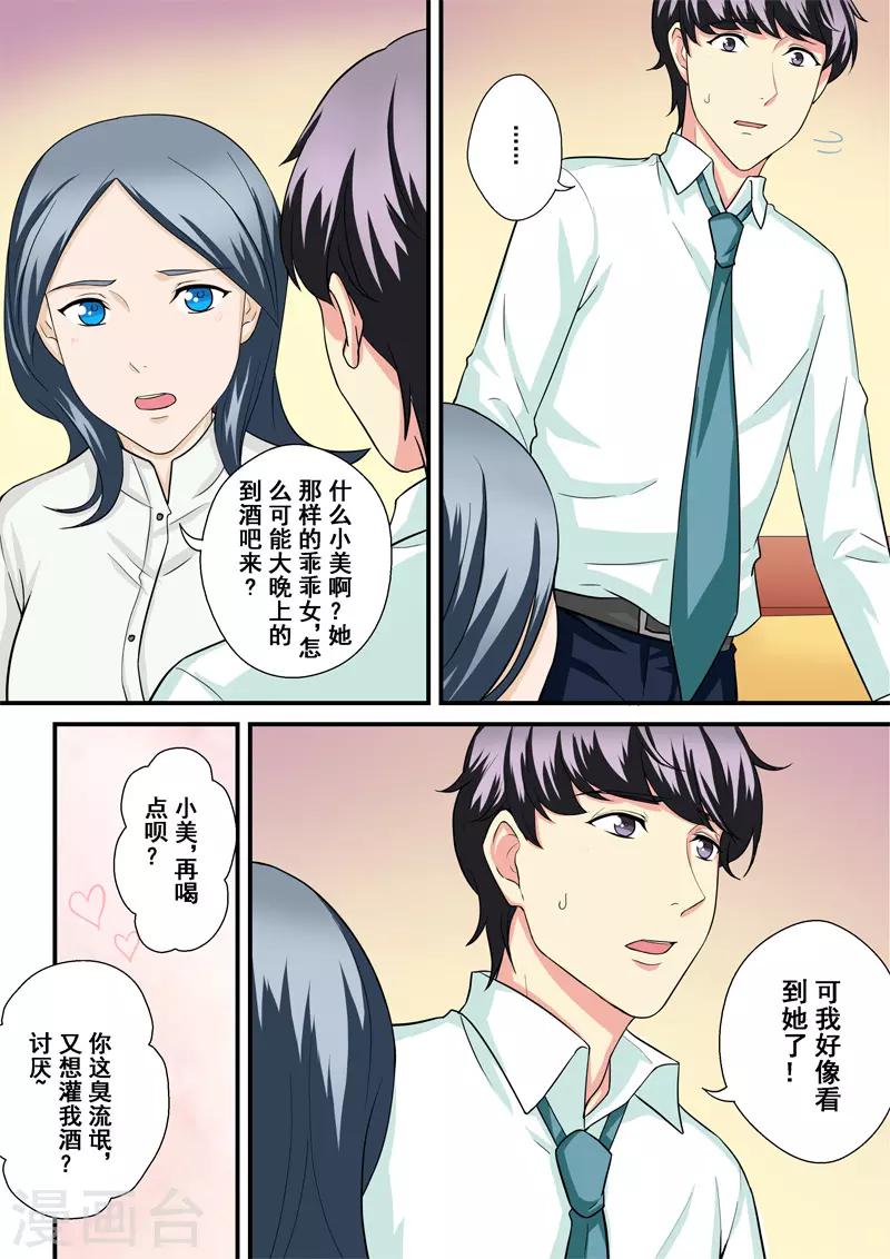 第11话1 重振旗鼓-第13话