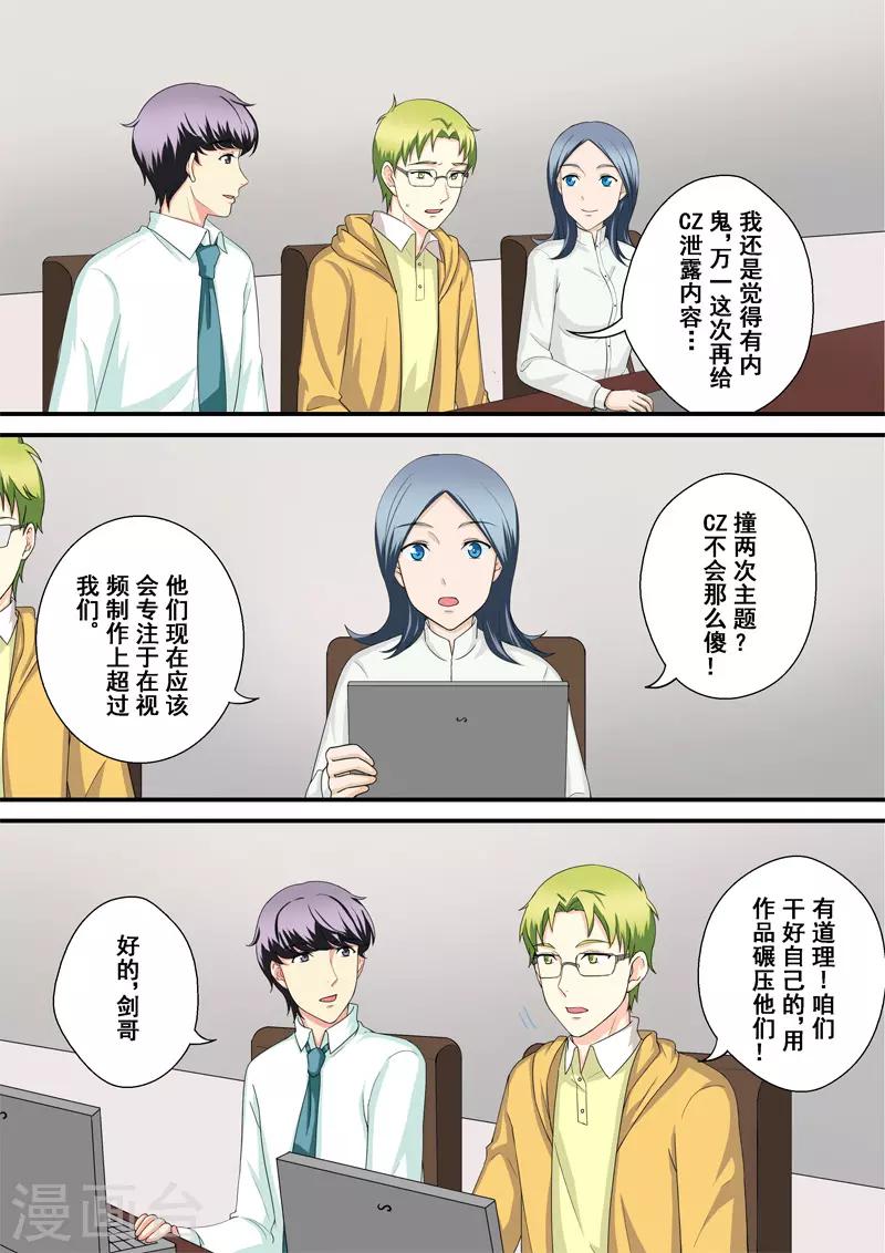 第11话3 重振旗鼓-第15话