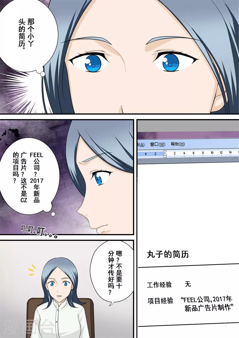 第11话3 重振旗鼓-第15话
