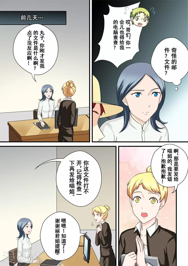 第11话3 重振旗鼓-第15话