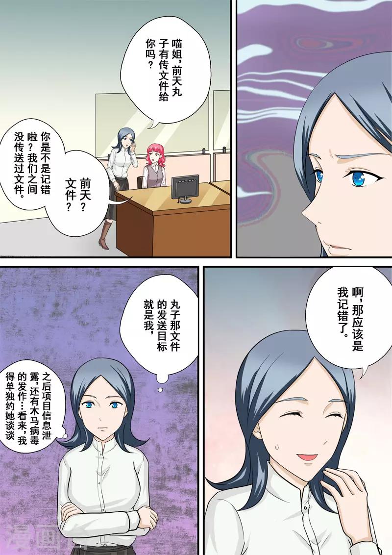 第11话3 重振旗鼓-第15话