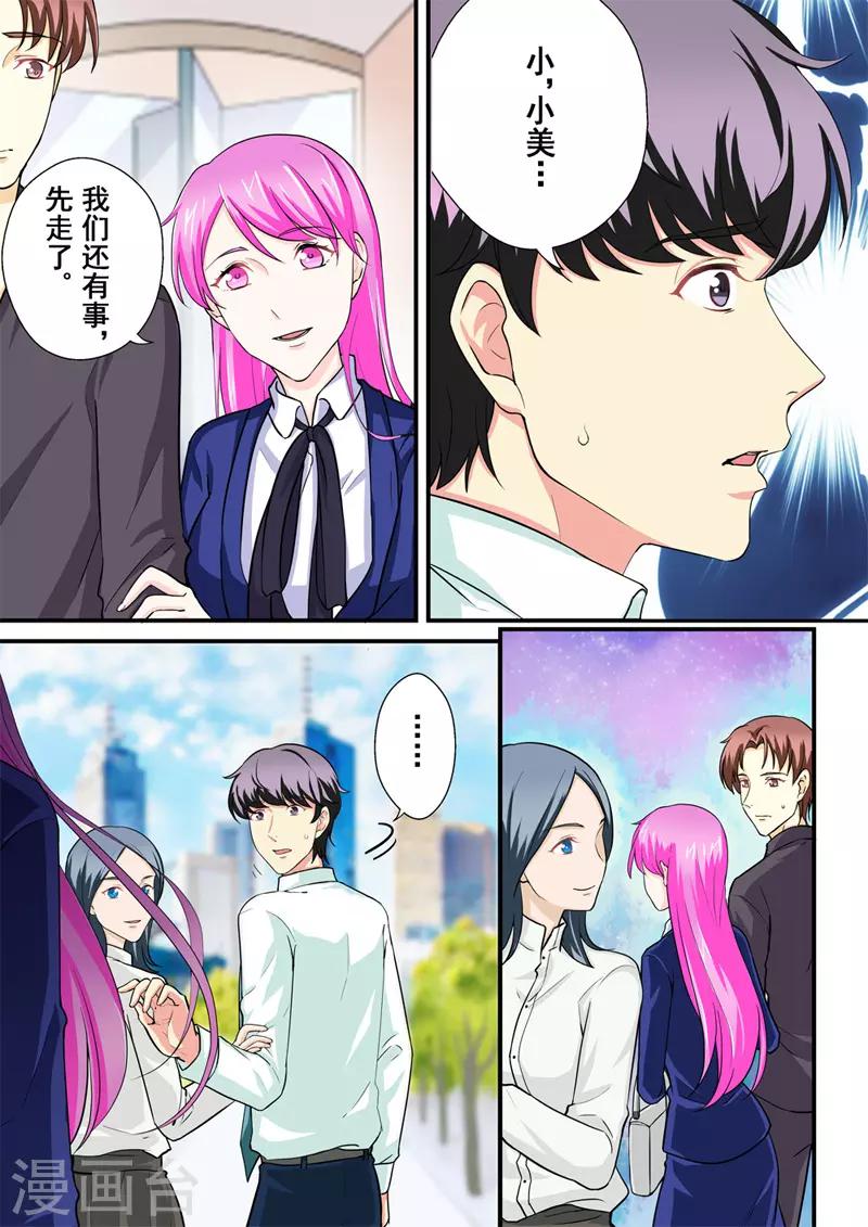 第13话1 苦涩与甜蜜-第19话