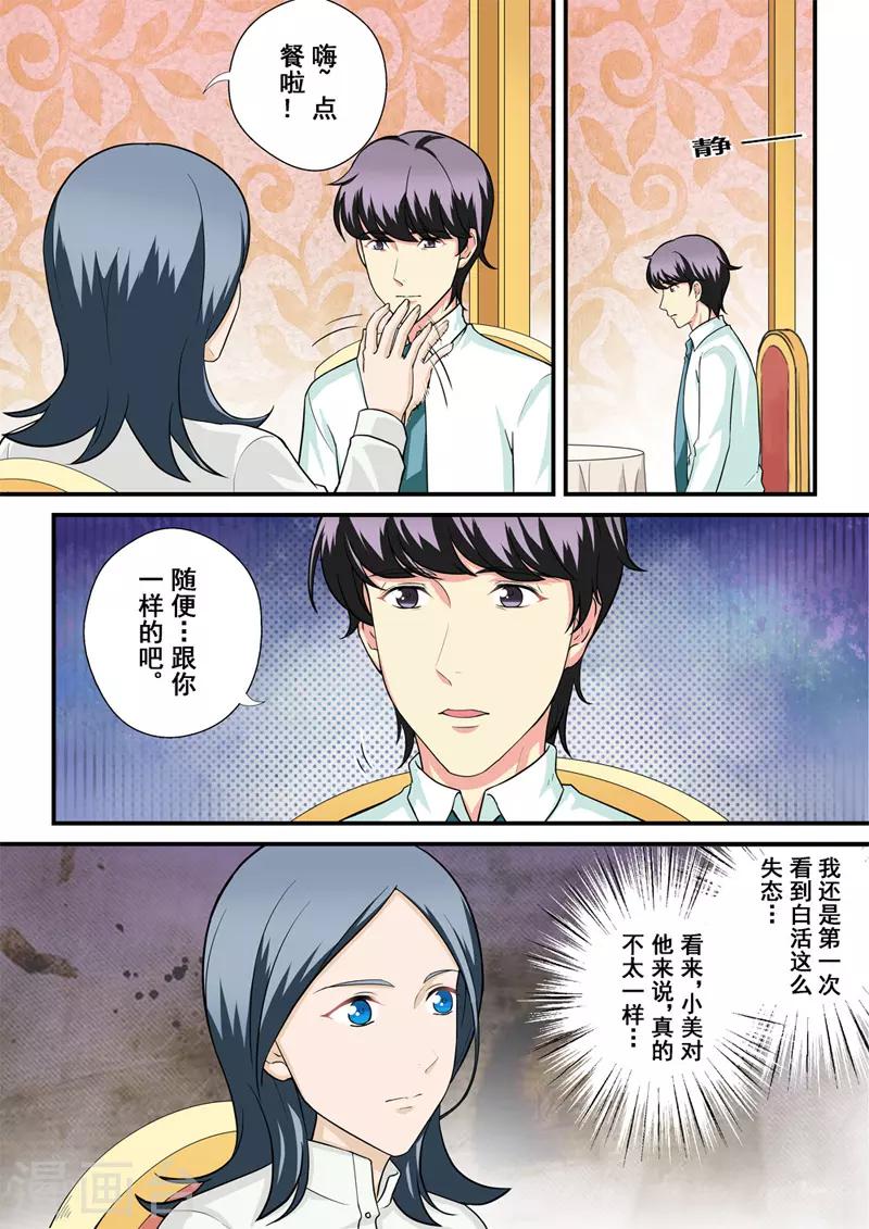 第13话1 苦涩与甜蜜-第19话