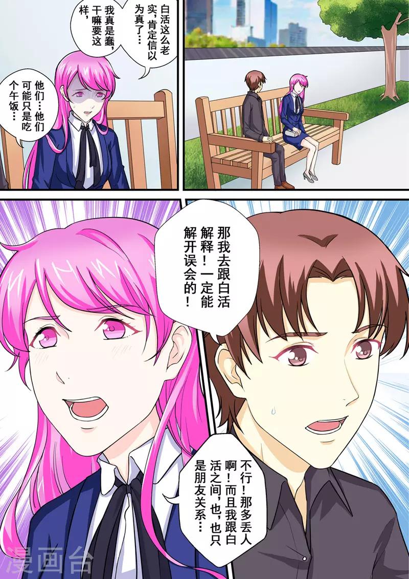 第13话1 苦涩与甜蜜-第19话