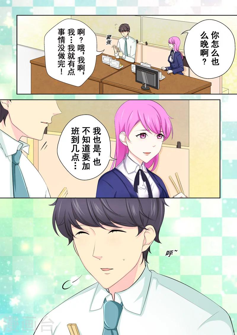 第3话 暖男没白活-第3话