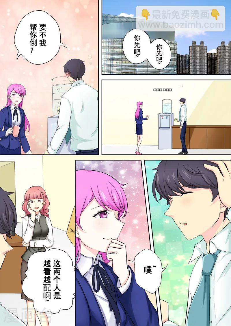 第3话 暖男没白活-第3话