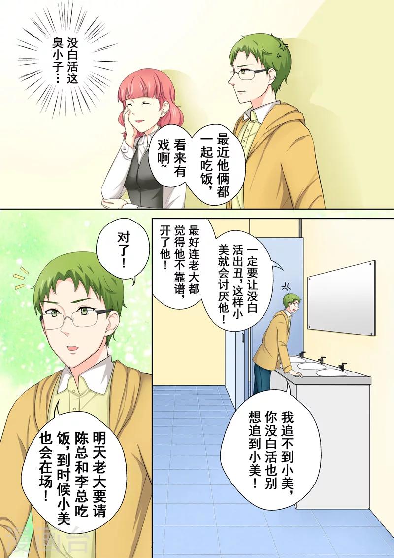 第3话 暖男没白活-第3话