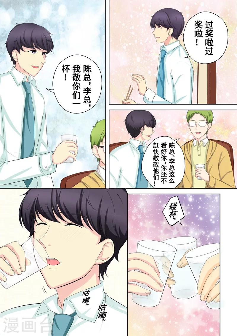第3话 暖男没白活-第3话