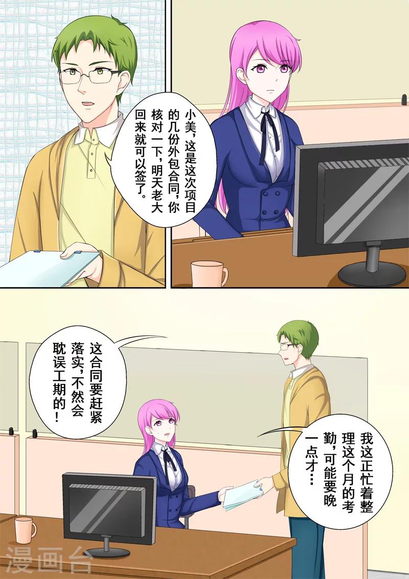 第3话 暖男没白活-第3话