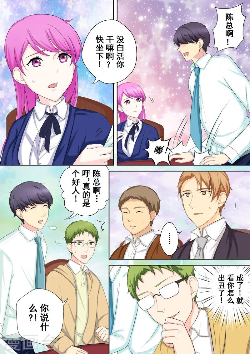 第3话 暖男没白活-第3话