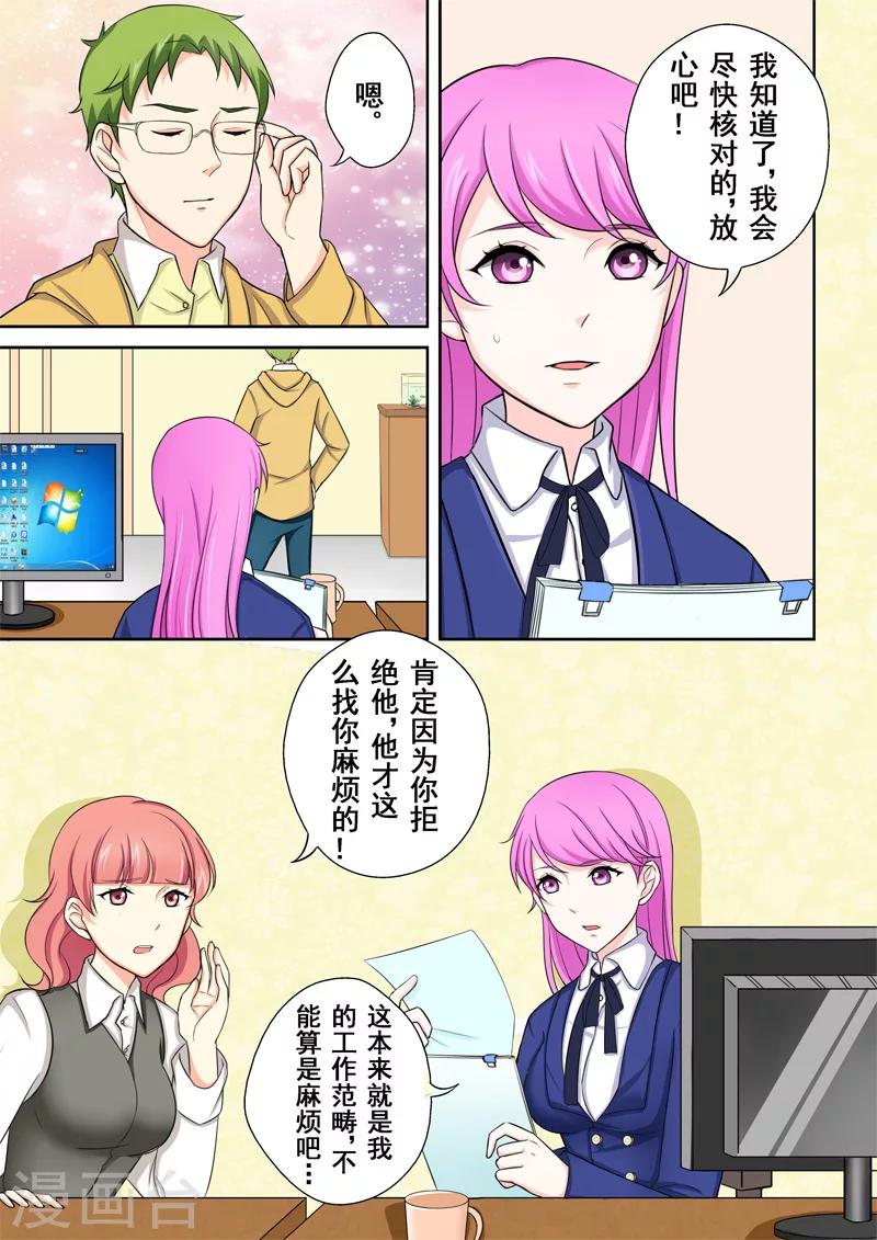 第3话 暖男没白活-第3话