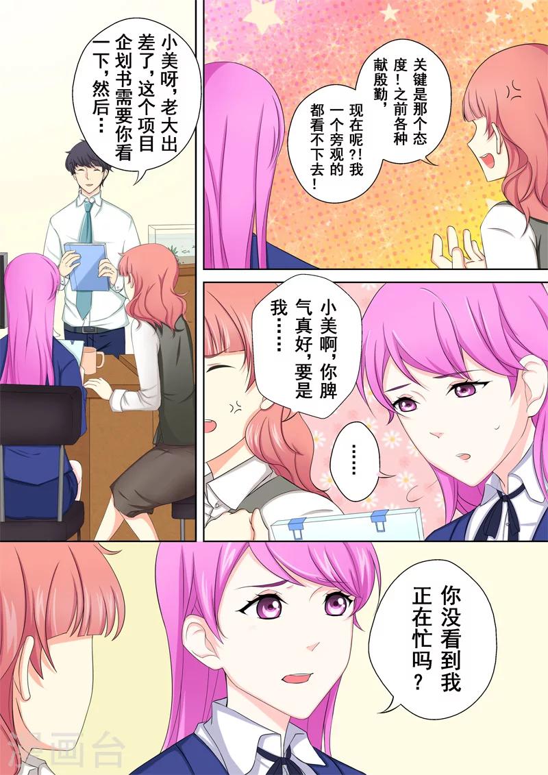 第3话 暖男没白活-第3话