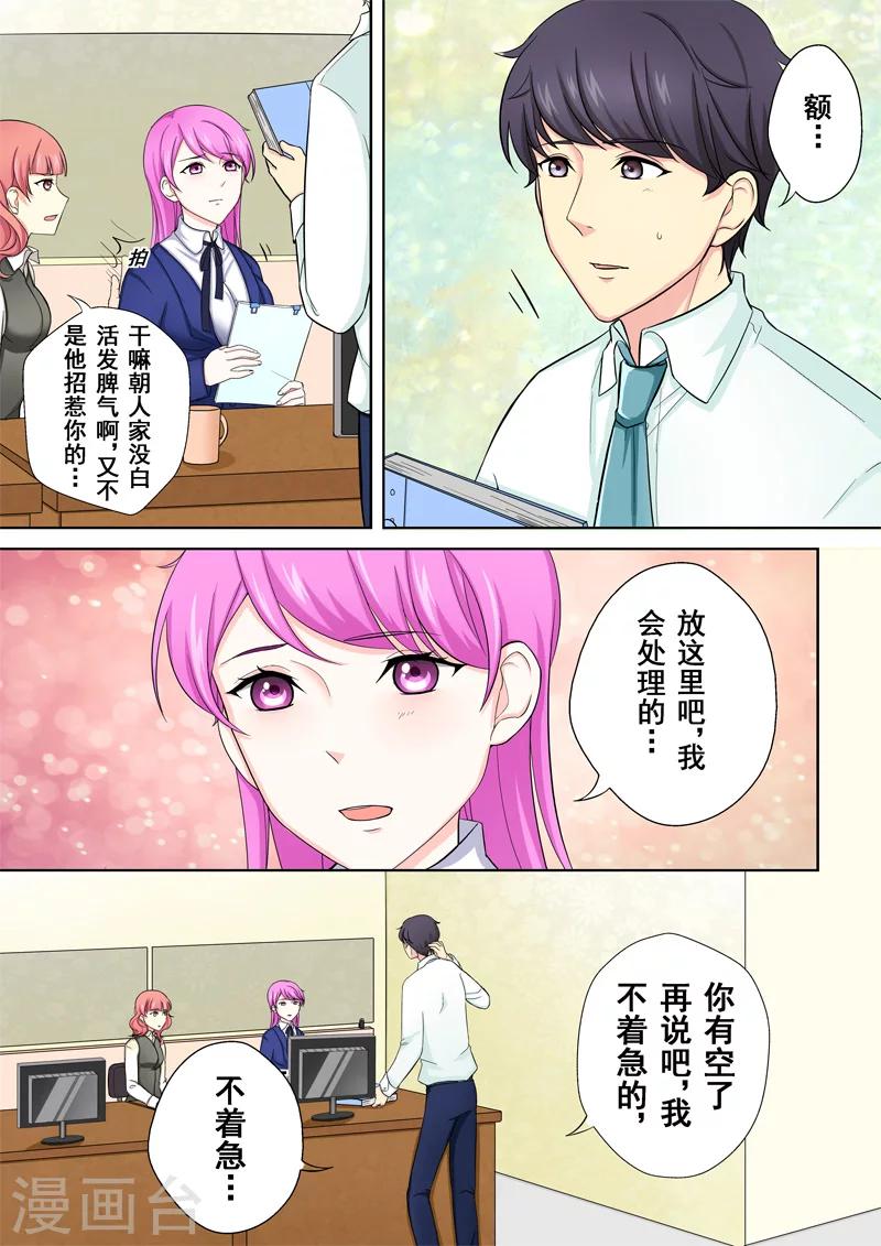 第3话 暖男没白活-第3话