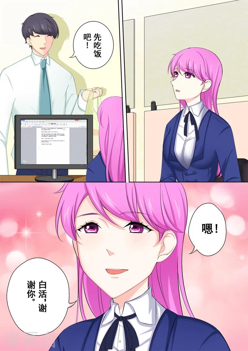 第3话 暖男没白活-第3话