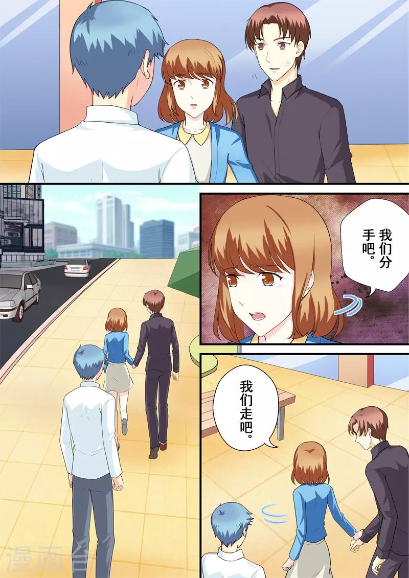 第13话3 苦涩与甜蜜-第21话